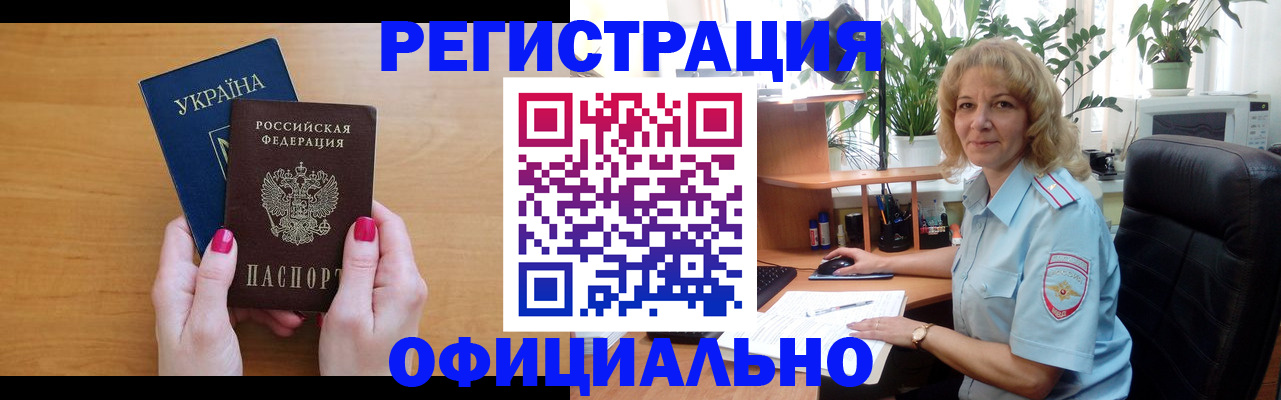 временная регистрация 2025 в Называевске