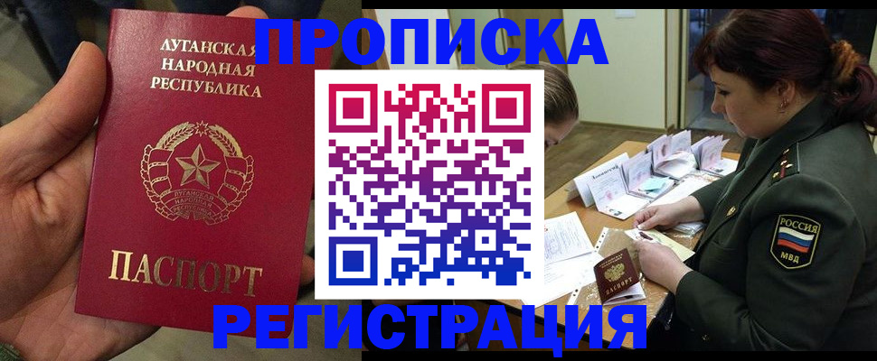 пропишу в квартире в Называевске