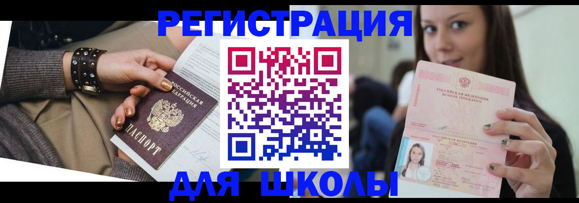 регистрация в Называевске