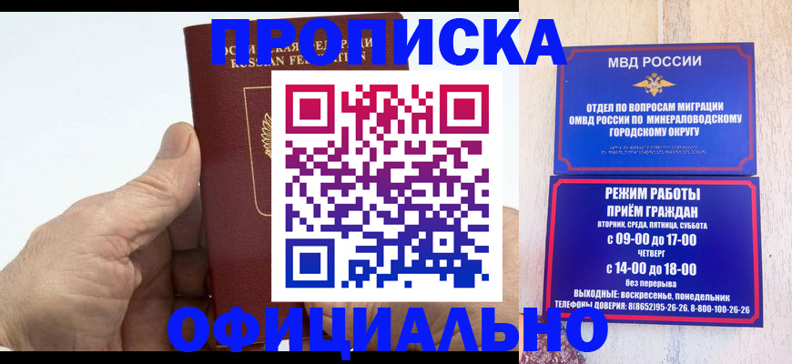 прописка ребенка в Называевске